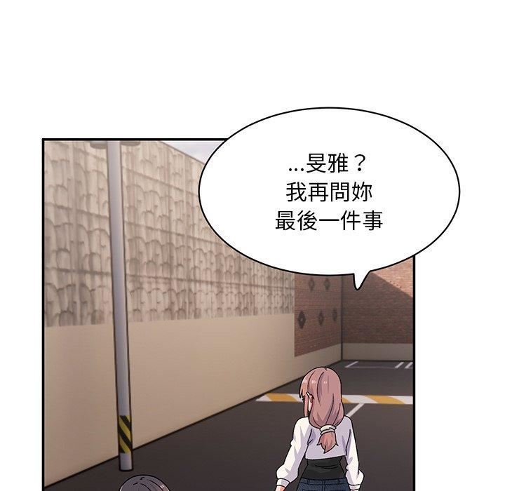 顽皮少女敏儿第33话