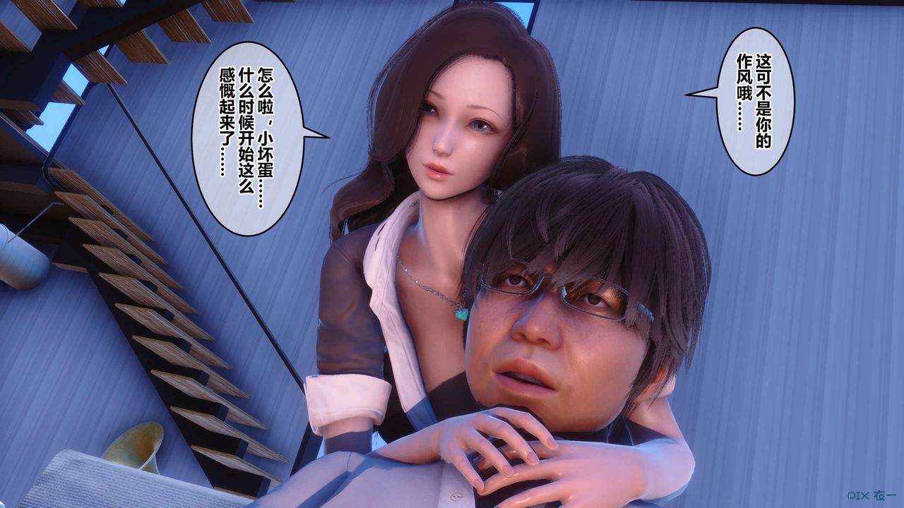 [3D]秘密高清无码版第55话