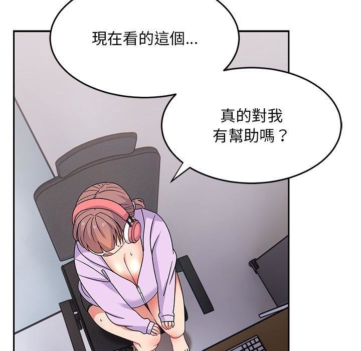 顽皮少女敏儿第33话