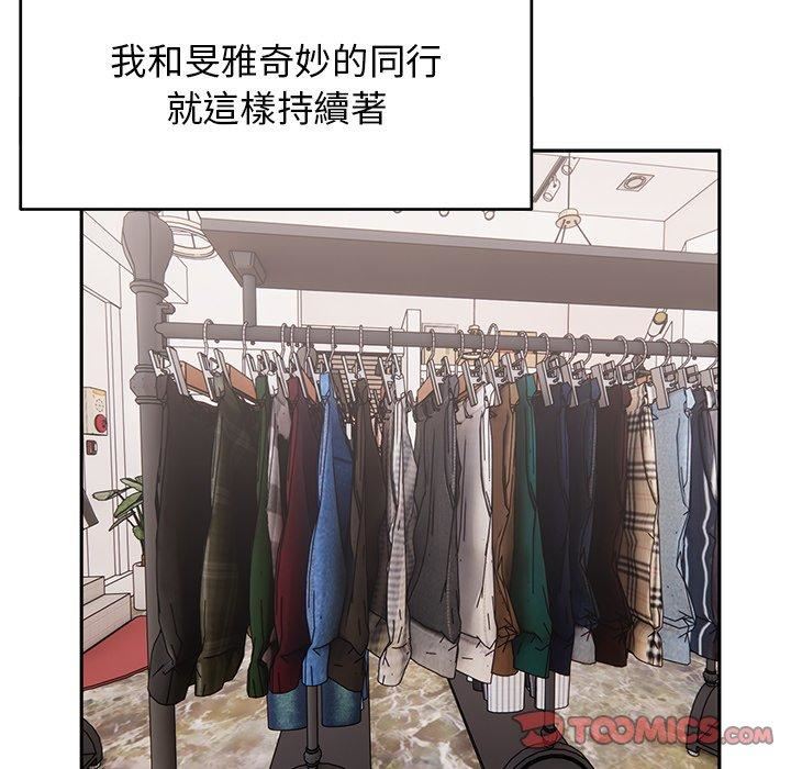 顽皮少女敏儿第33话