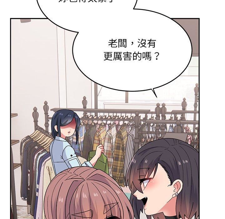 顽皮少女敏儿第33话