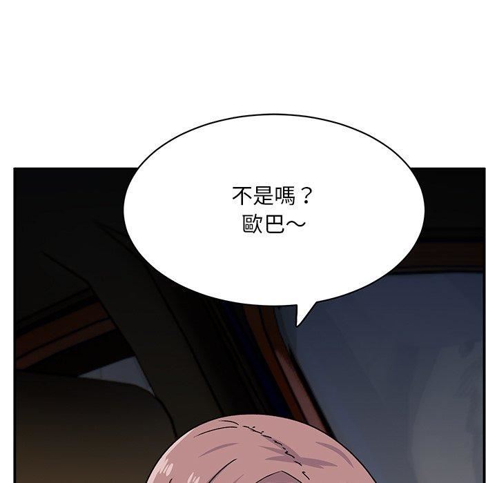 顽皮少女敏儿第33话