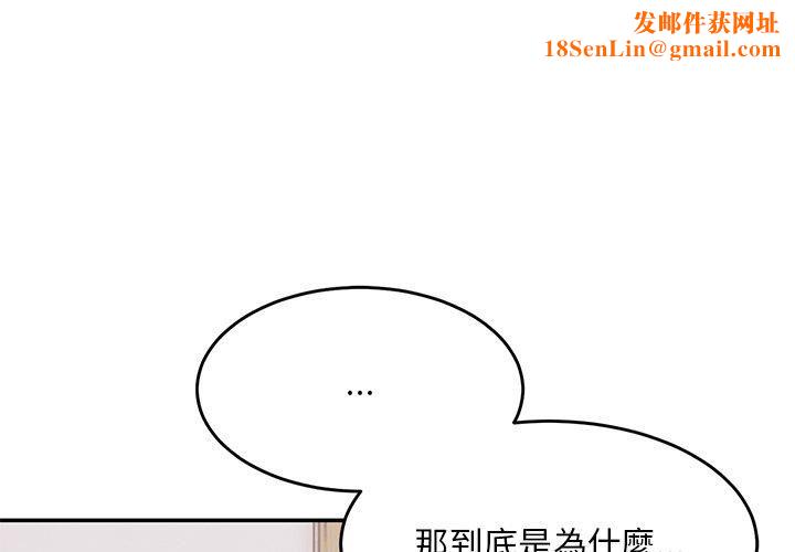 顽皮少女敏儿第35话