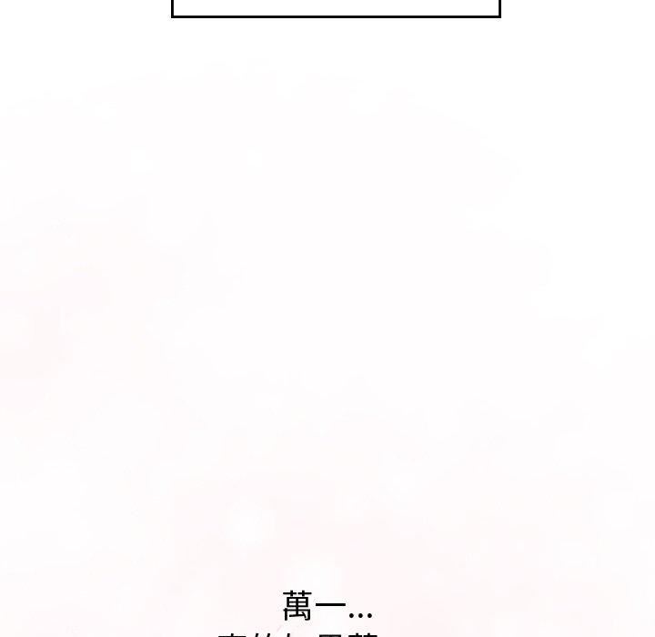 顽皮少女敏儿第35话