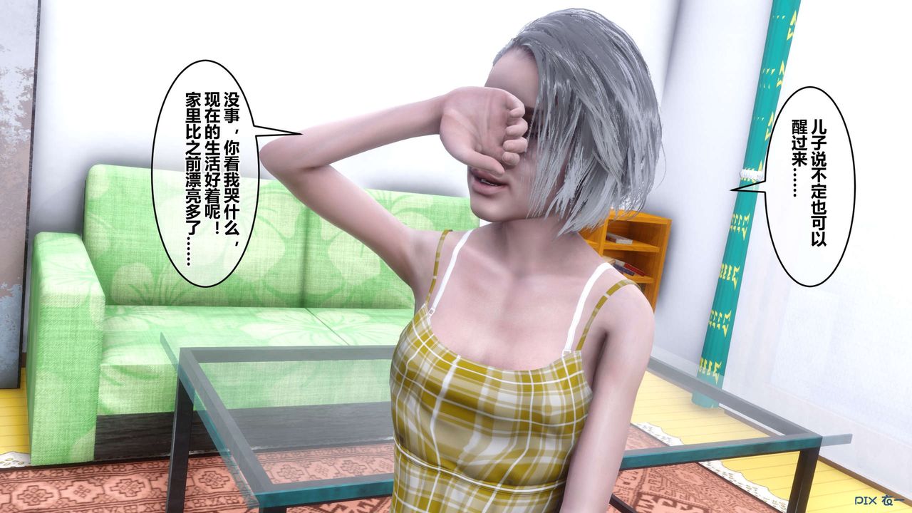 [3D]秘密高清无码版第56话