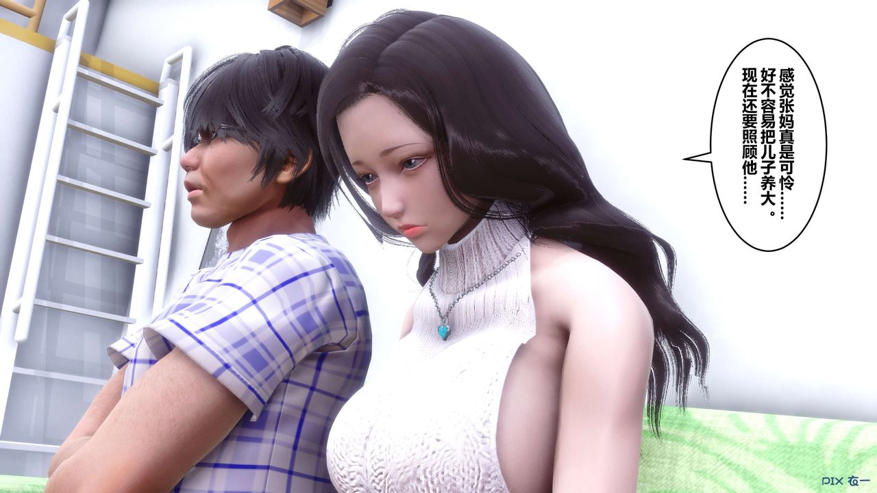 [3D]秘密高清无码版第56话