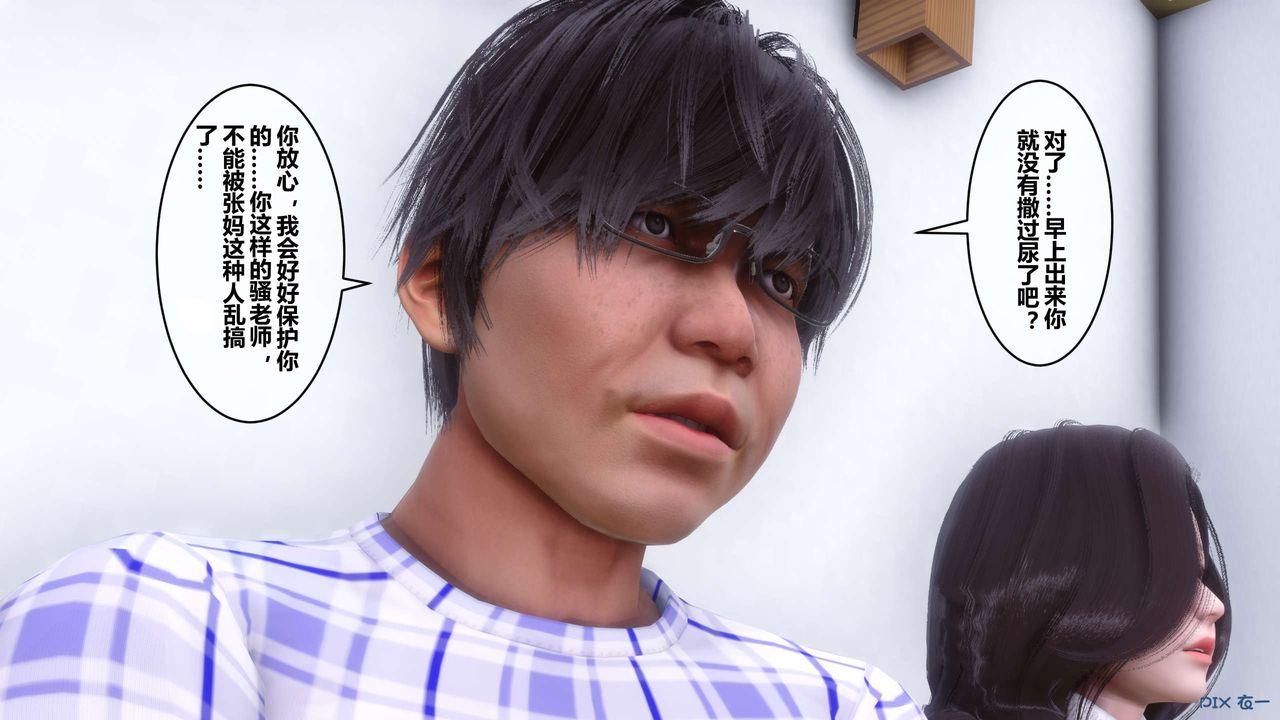 [3D]秘密高清无码版第56话