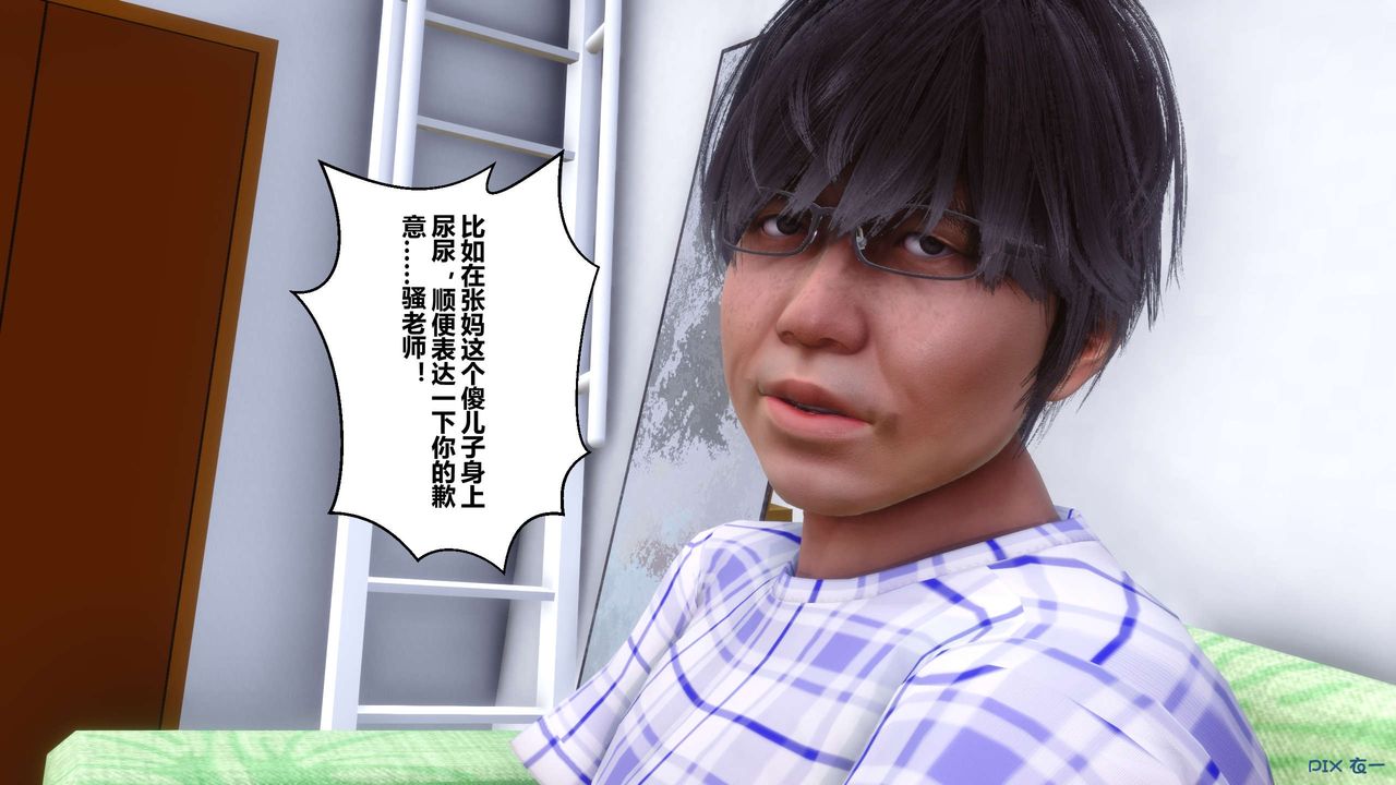 [3D]秘密高清无码版第56话