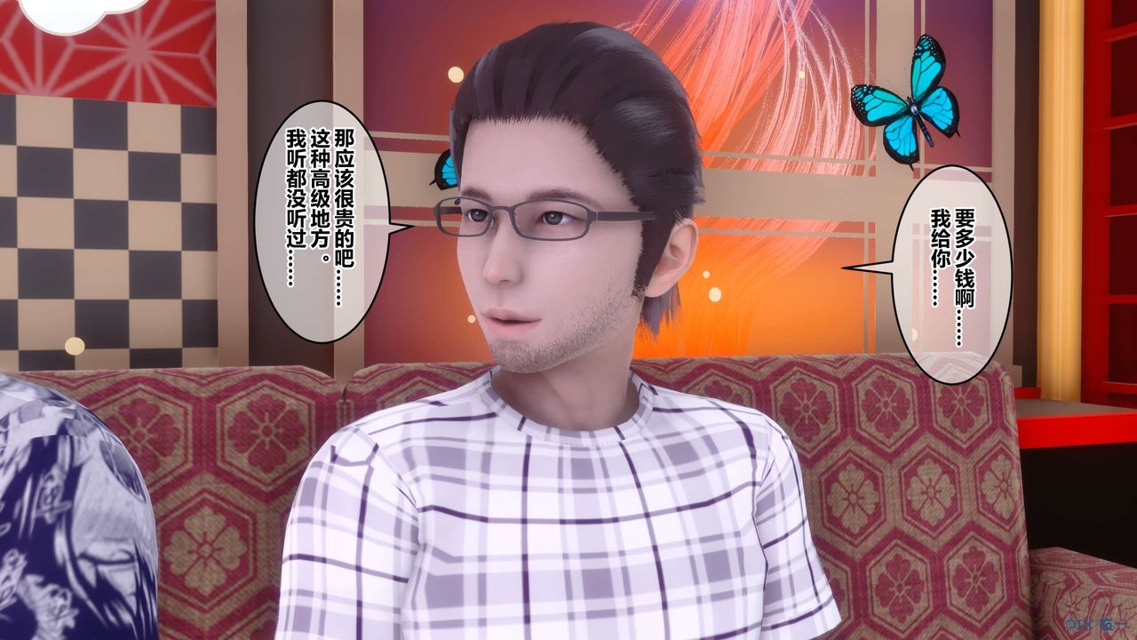 [3D]秘密高清无码版第56话