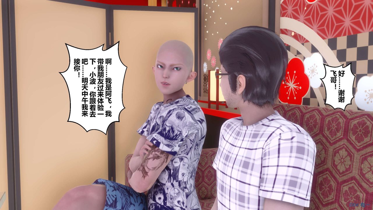 [3D]秘密高清无码版第56话