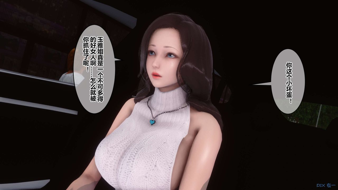 [3D]秘密高清无码版第56话