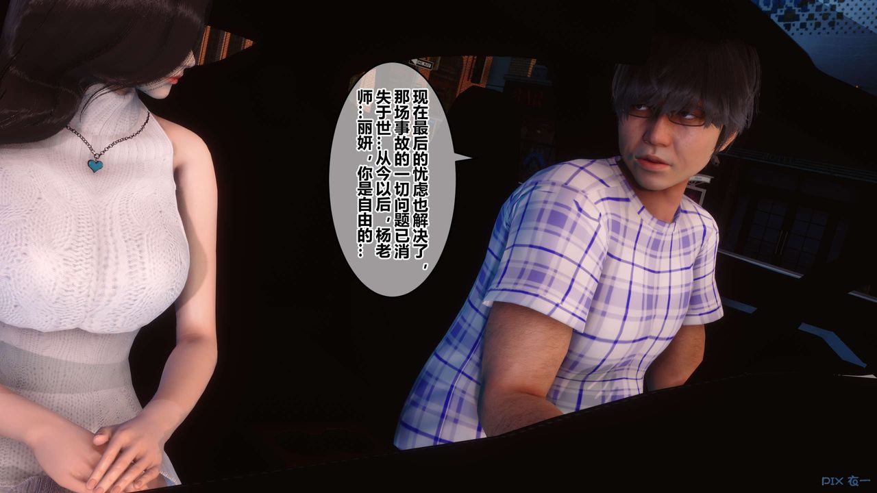 [3D]秘密高清无码版第56话