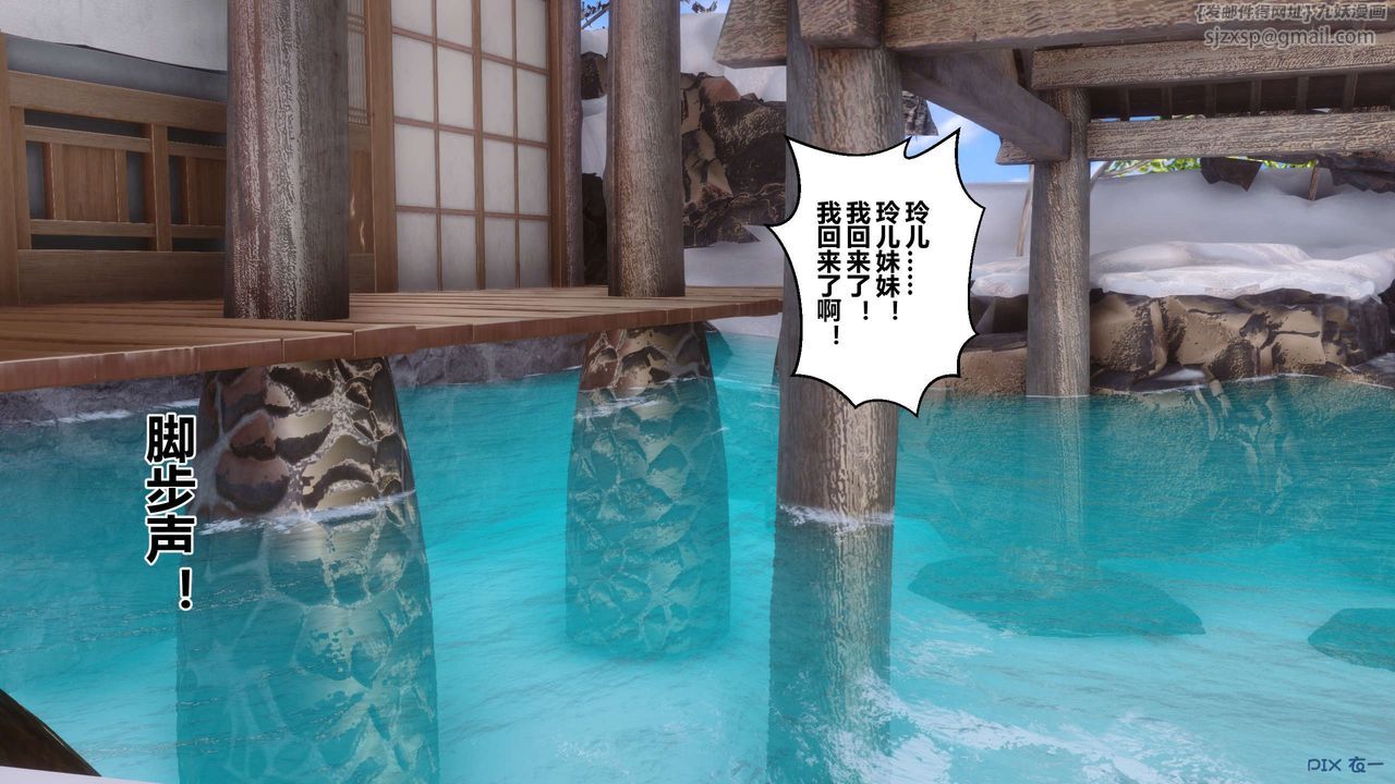 [3D]秘密高清無碼版第57話