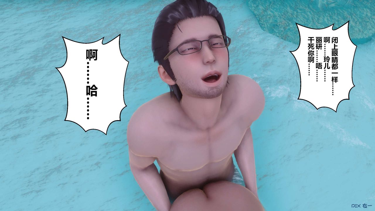 [3D]秘密高清无码版第57话