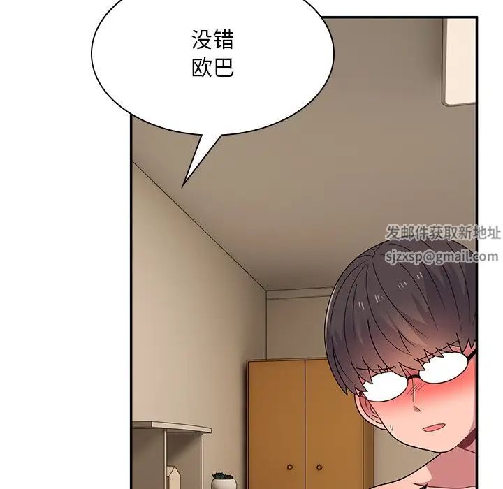 顽皮少女敏儿第37话