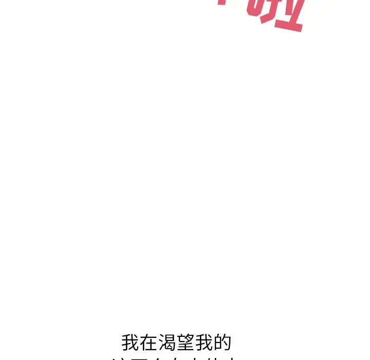 顽皮少女敏儿第37话