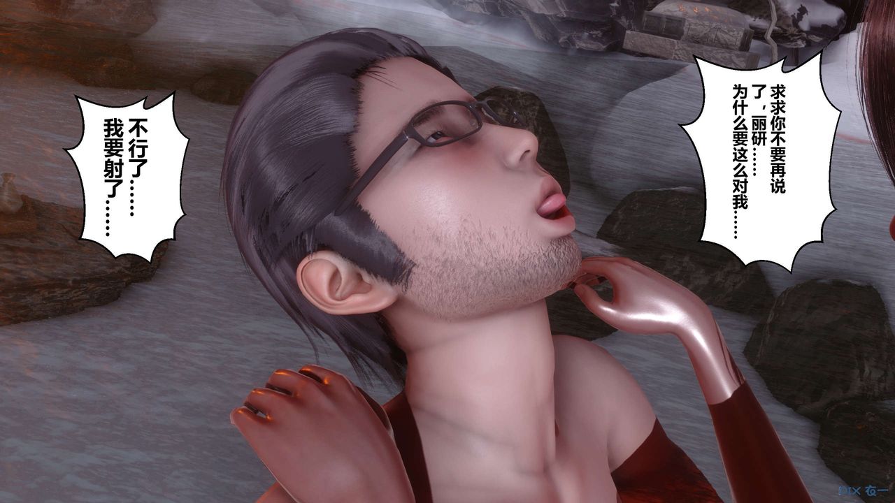 [3D]秘密高清无码版第58话