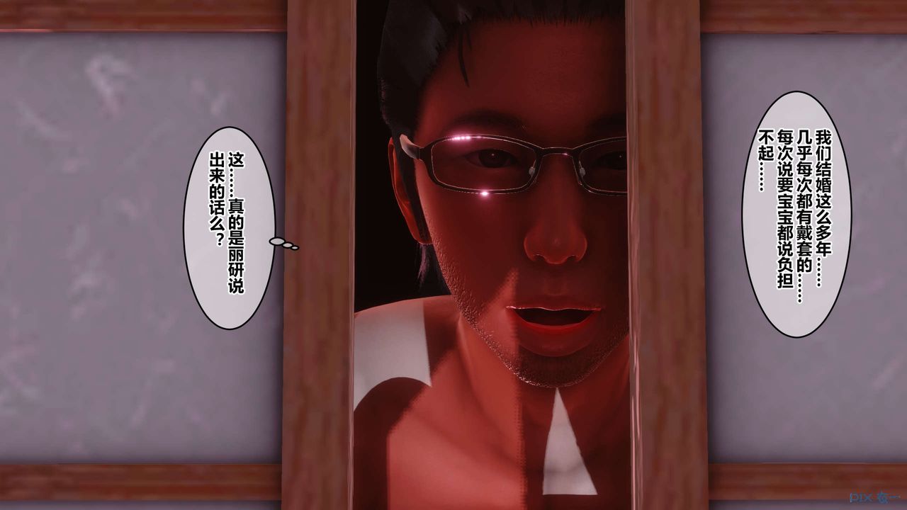 [3D]秘密高清无码版第58话