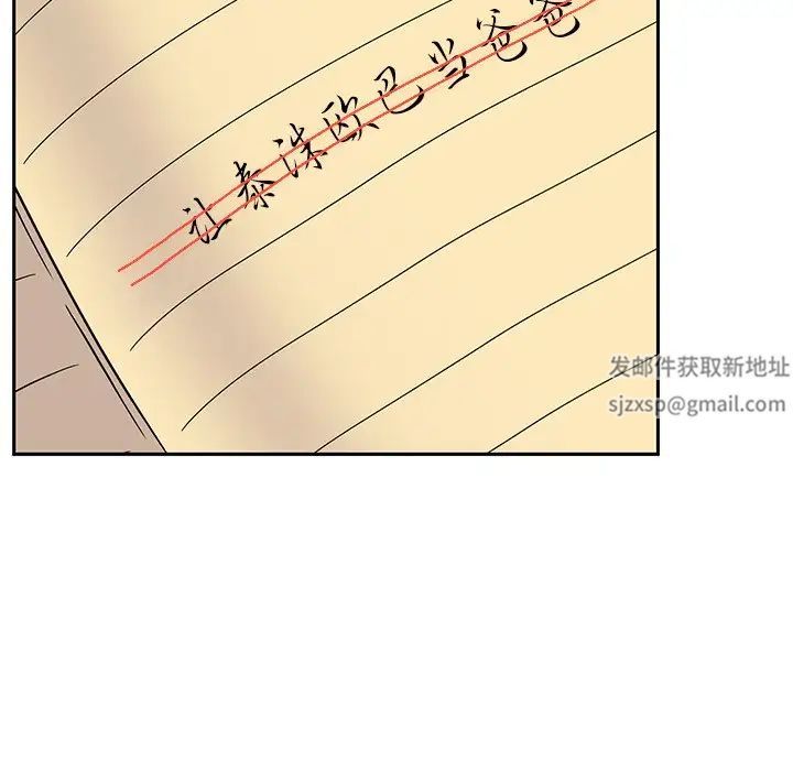 顽皮少女敏儿第37话