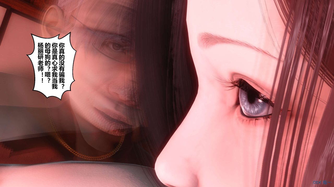 [3D]秘密高清无码版第58话