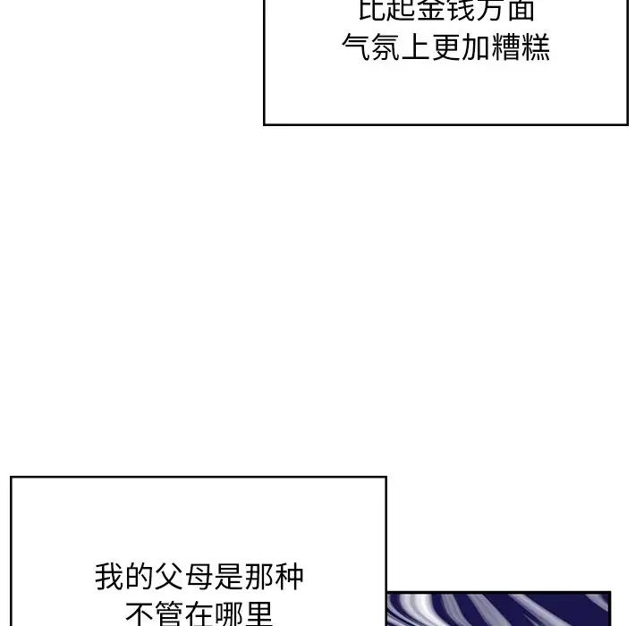 顽皮少女敏儿第38话