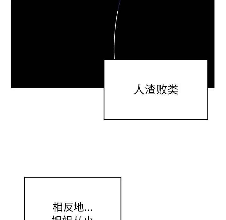 顽皮少女敏儿第38话