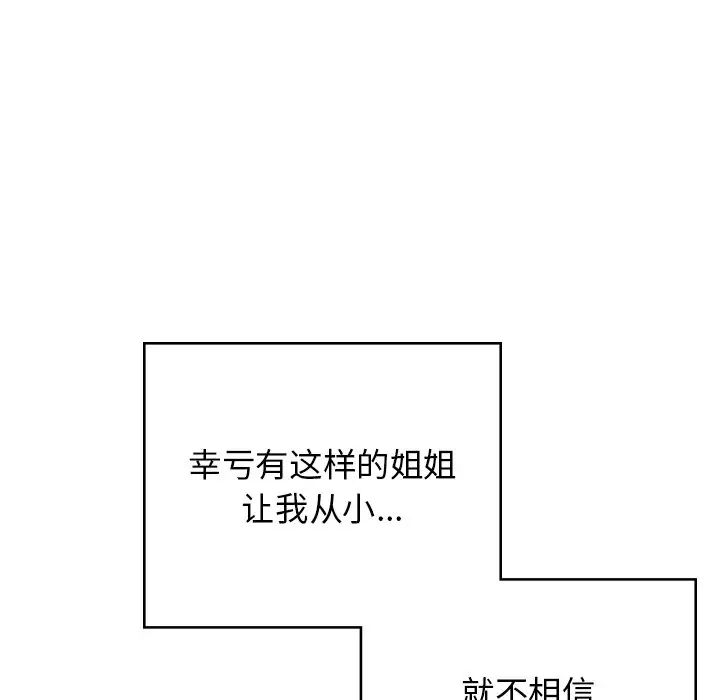 顽皮少女敏儿第38话