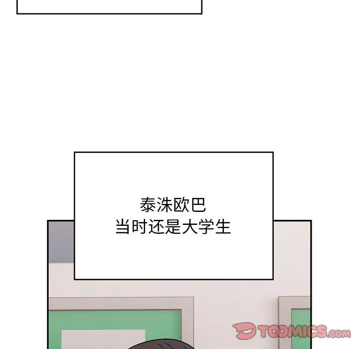 顽皮少女敏儿第38话