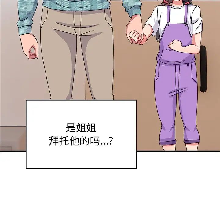 顽皮少女敏儿第38话