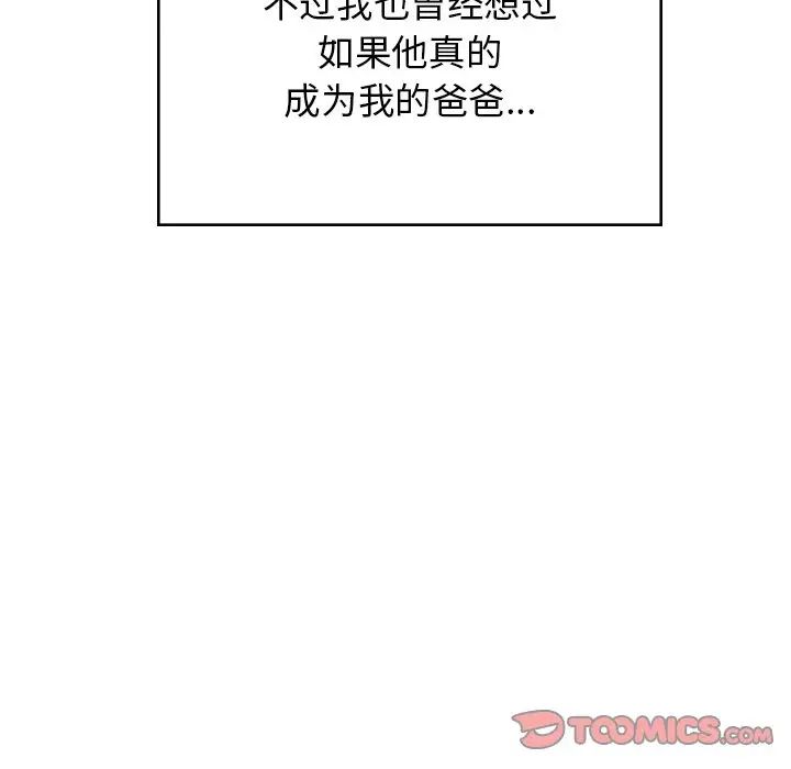 顽皮少女敏儿第38话