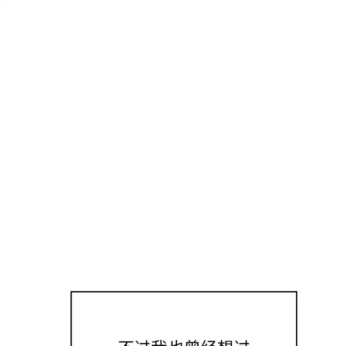 顽皮少女敏儿第38话