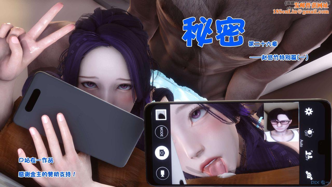 [3D]秘密高清无码版第59话