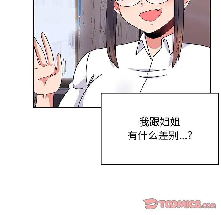 顽皮少女敏儿第38话