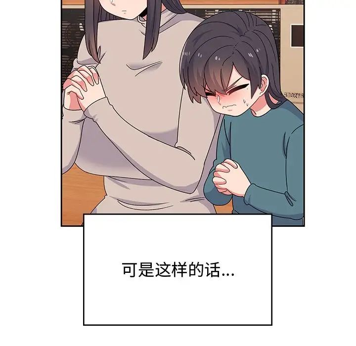 顽皮少女敏儿第38话