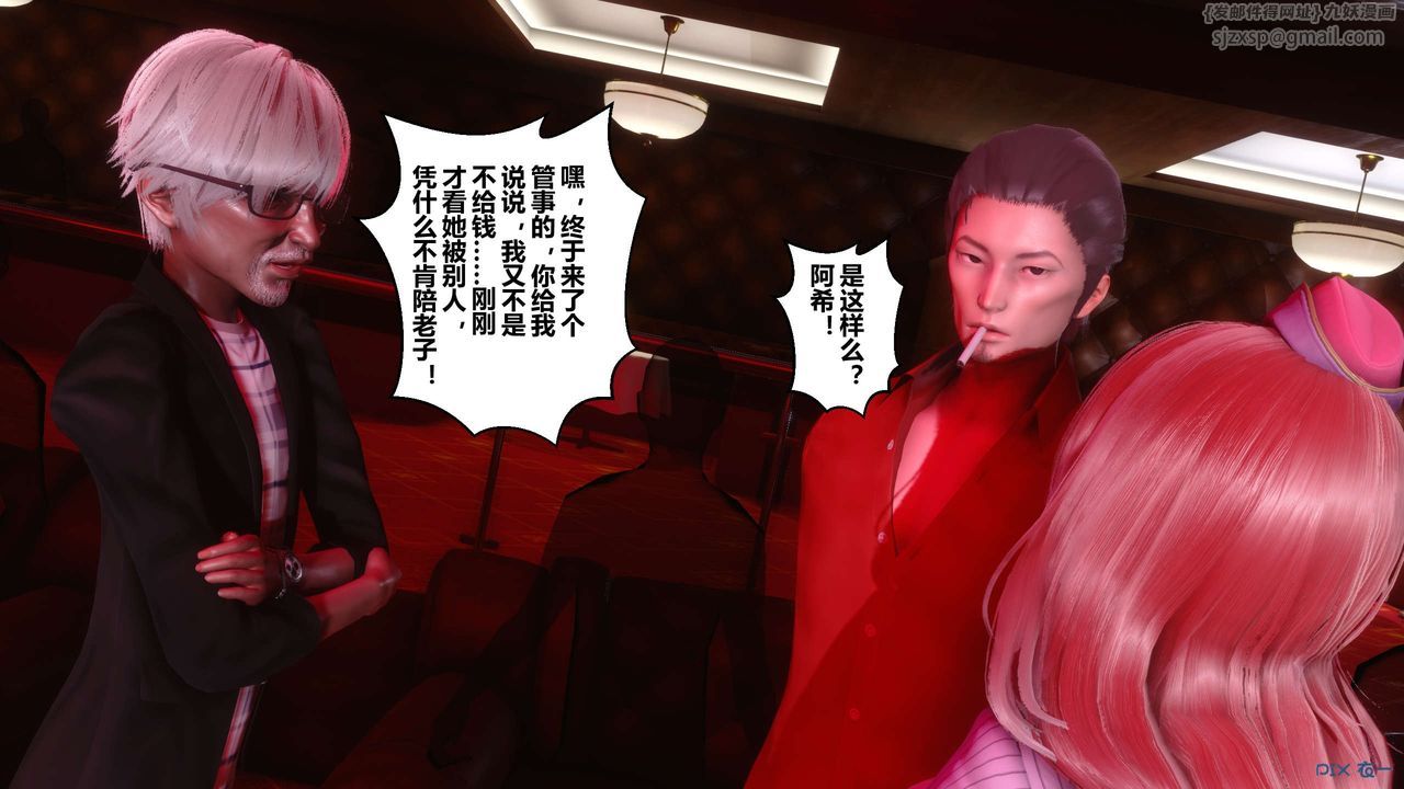 [3D]秘密高清无码版第59话