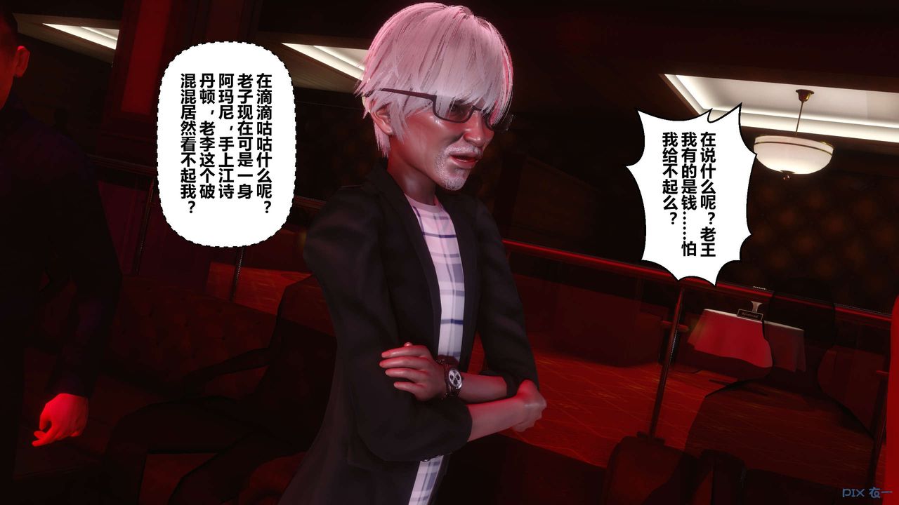 [3D]秘密高清无码版第59话