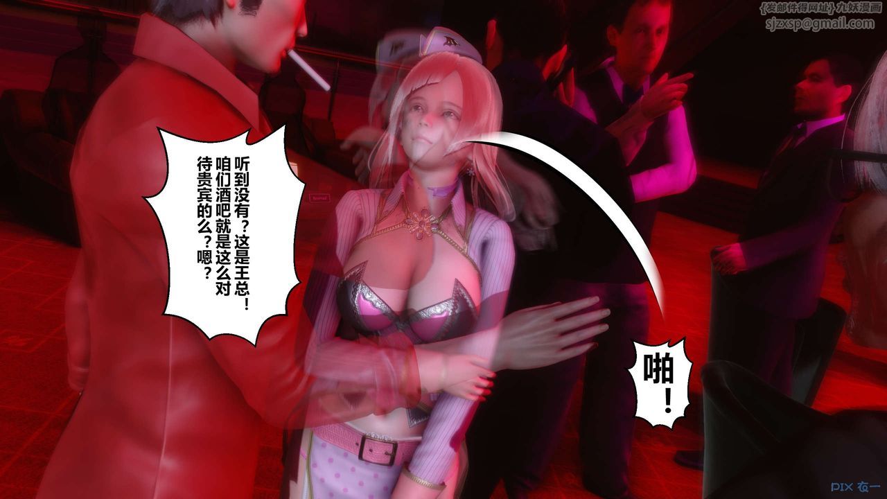 [3D]秘密高清无码版第59话