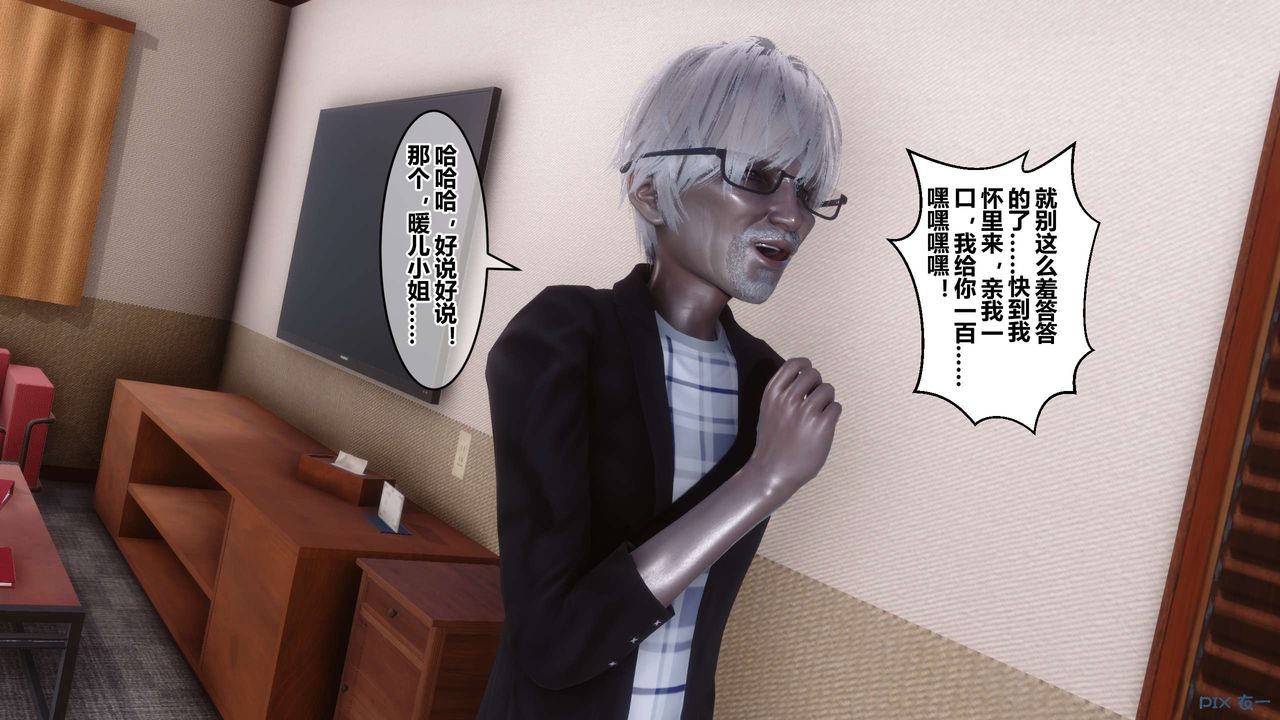 [3D]秘密高清无码版第59话