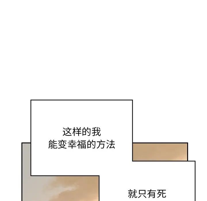 顽皮少女敏儿第38话