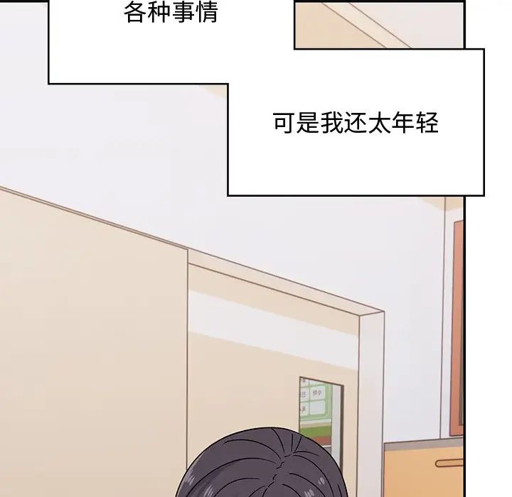 顽皮少女敏儿第38话