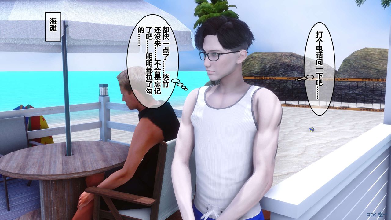 [3D]秘密高清无码版第59话