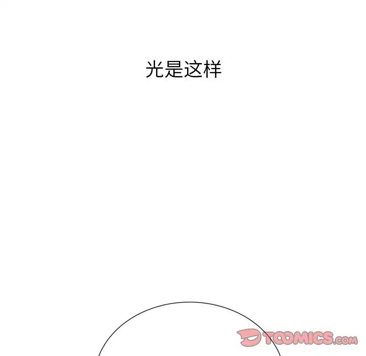 顽皮少女敏儿第38话