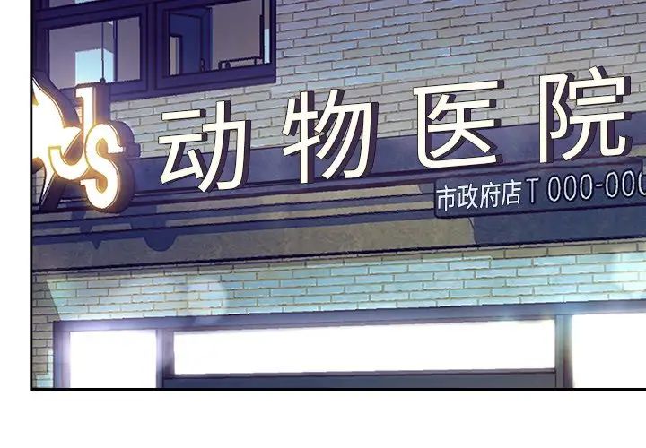 顽皮少女敏儿第39话