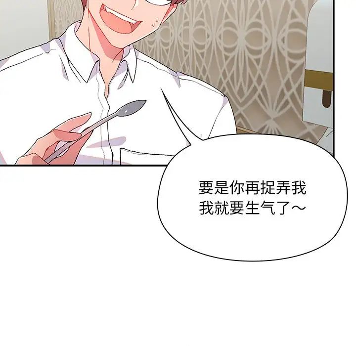 顽皮少女敏儿第39话