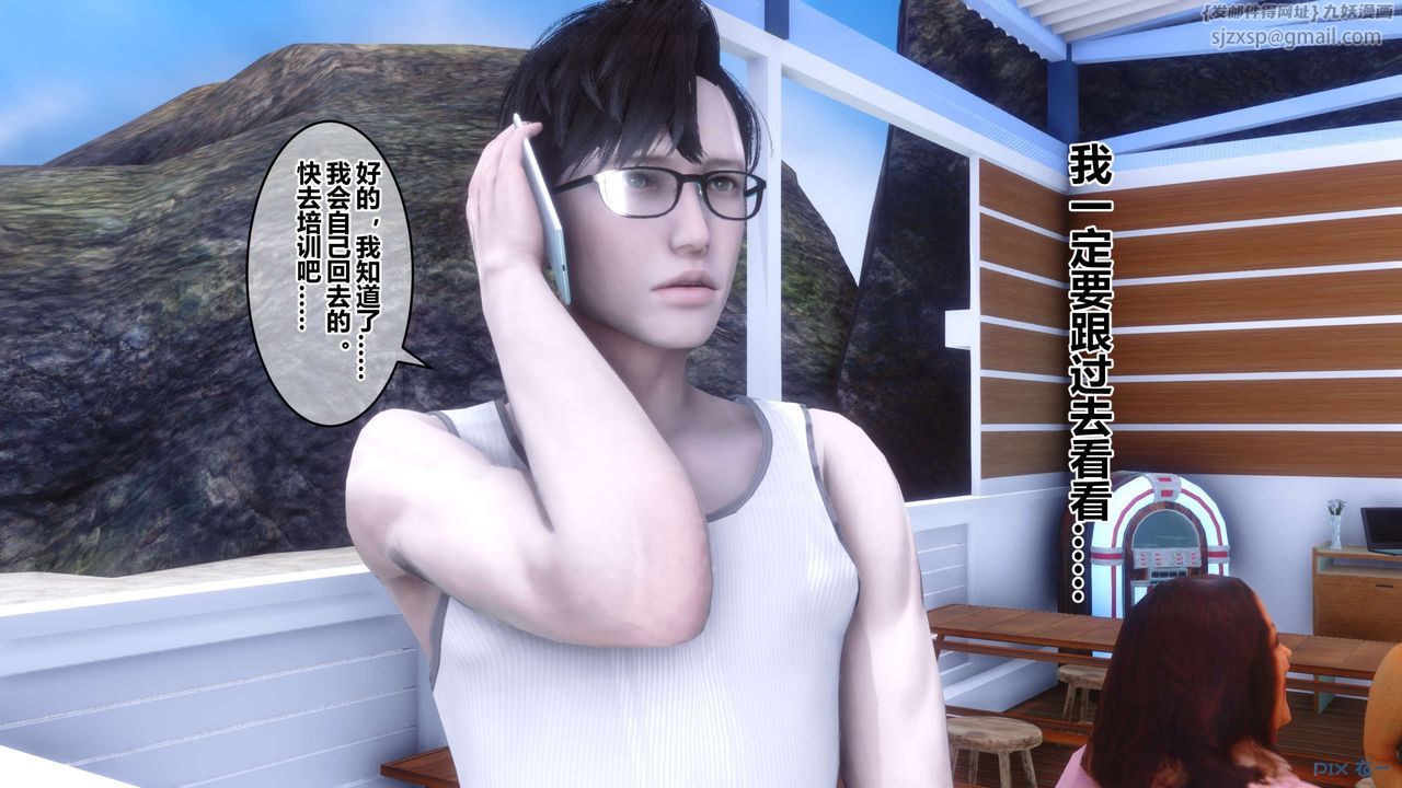 [3D]秘密高清无码版第59话