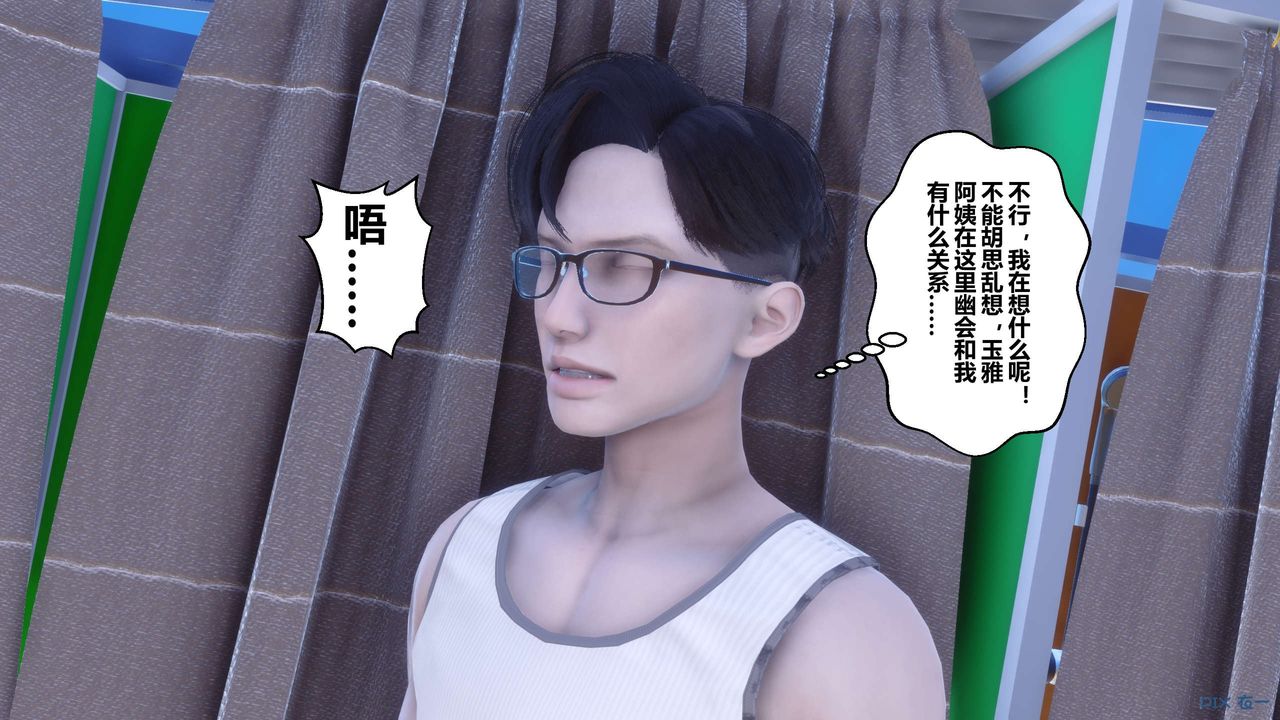 [3D]秘密高清无码版第59话