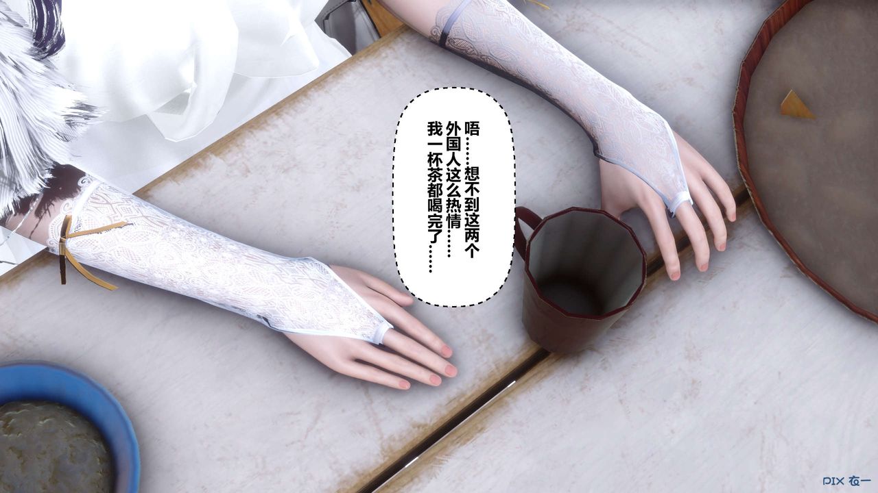 [3D]秘密高清无码版第59话