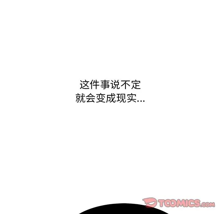 顽皮少女敏儿第39话