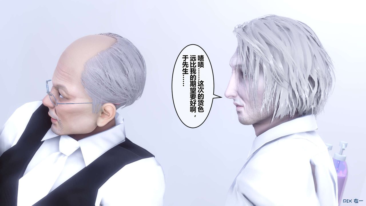 [3D]秘密高清无码版第60话