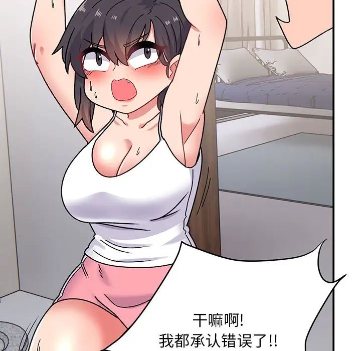 顽皮少女敏儿第39话